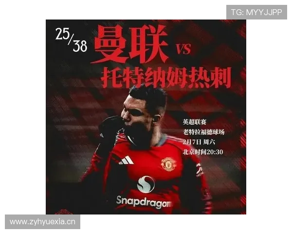 曼联看似回暖，其实只是波动中的假象